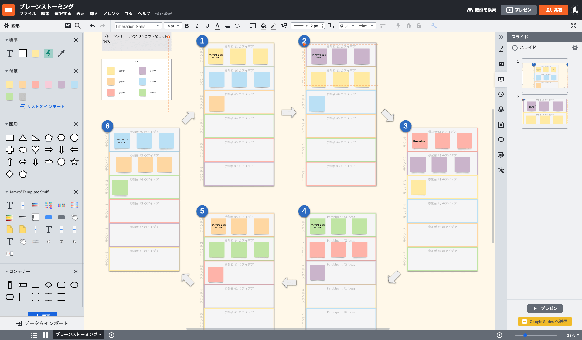 チーム全体でリアルタイムで情報を整理