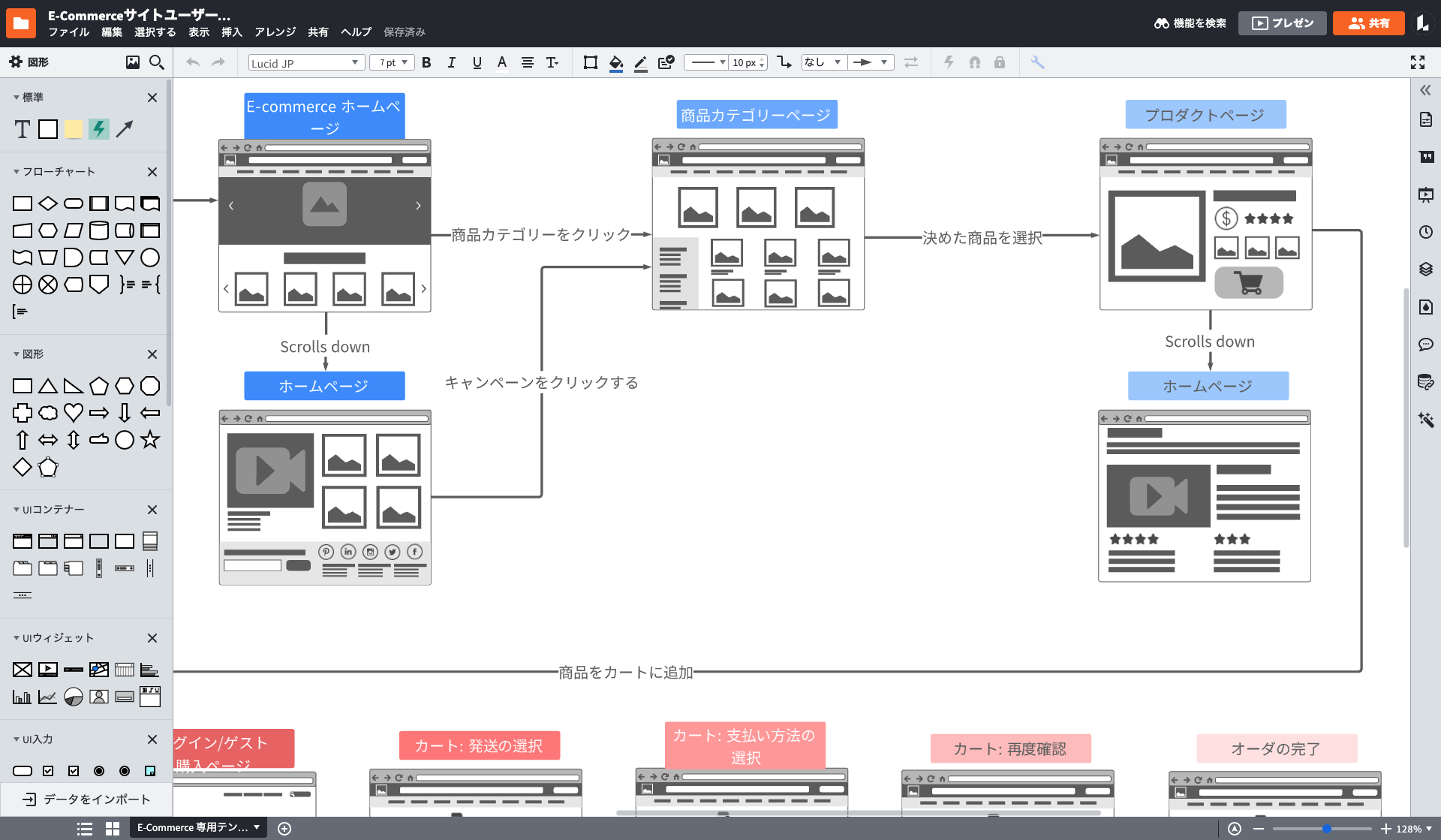 コードを書かず誰でもワイヤーフレームがカンタン作成