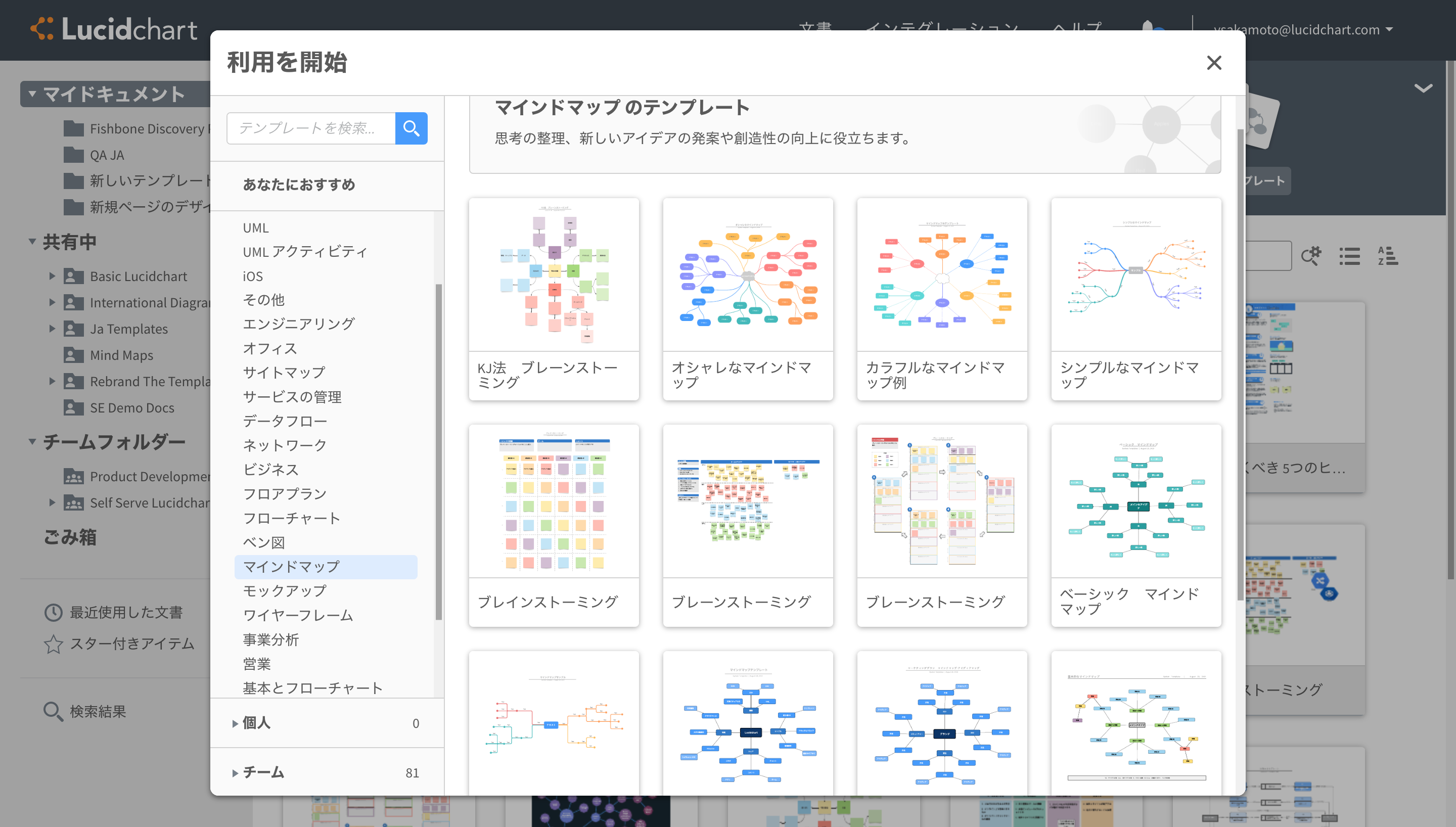 テンプレートを選択して手軽に作図を開始