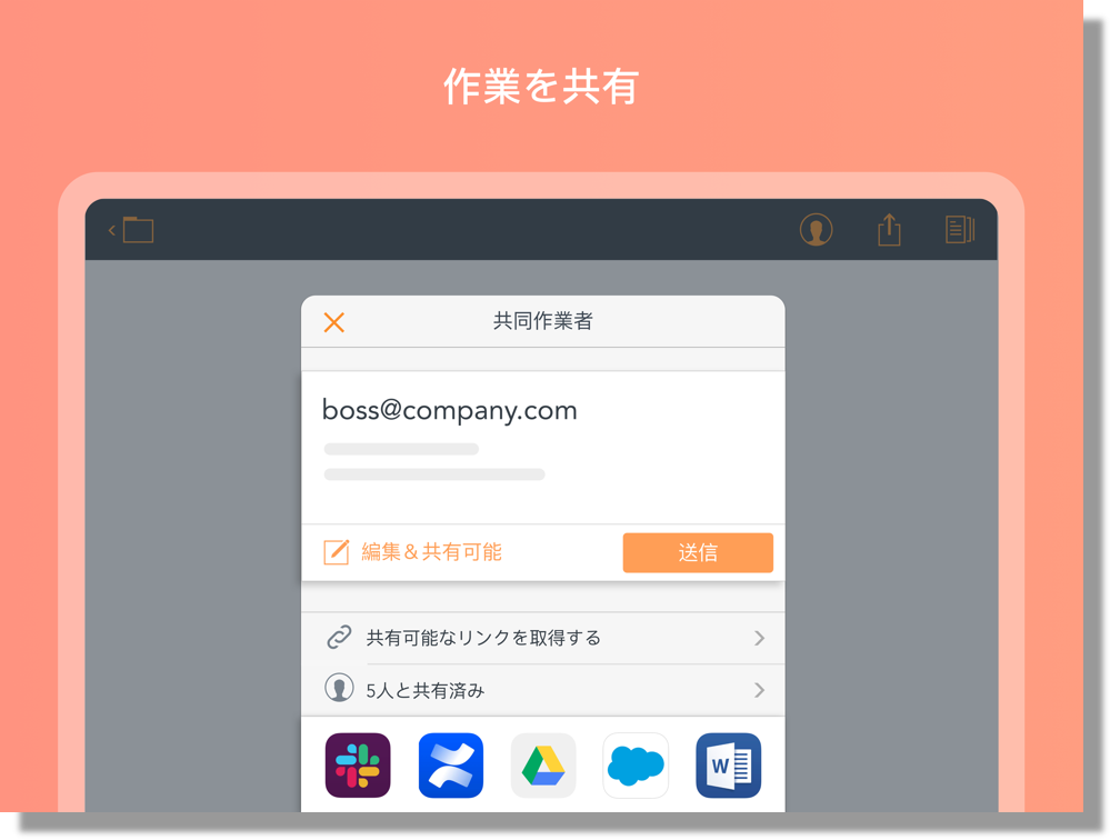豊富な連携サービスでグラフにアクセス、編集、共有