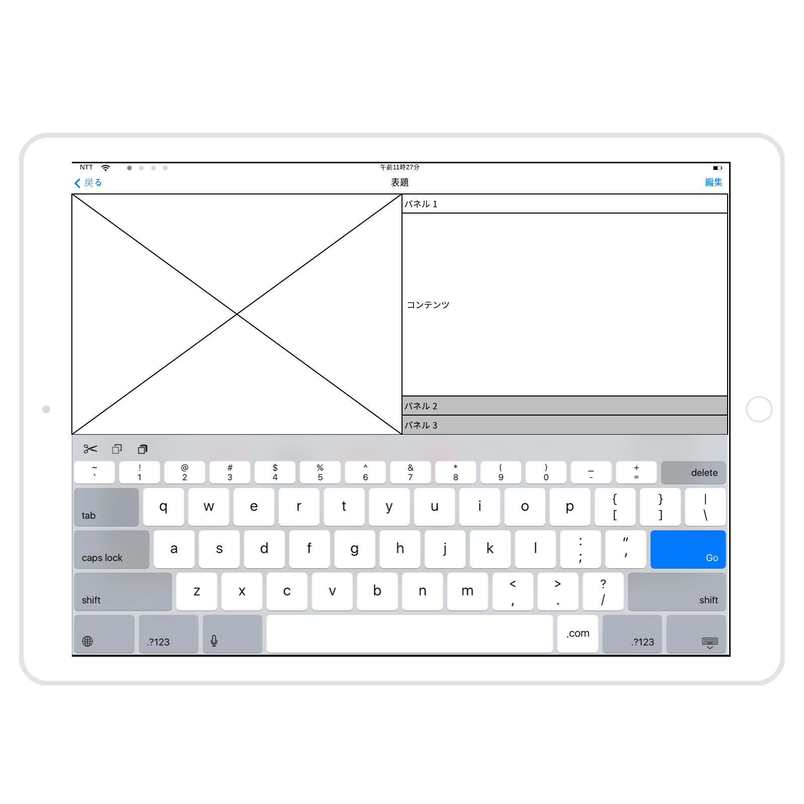 iPadのワイヤーフレーム (Wireframe) テンプレート