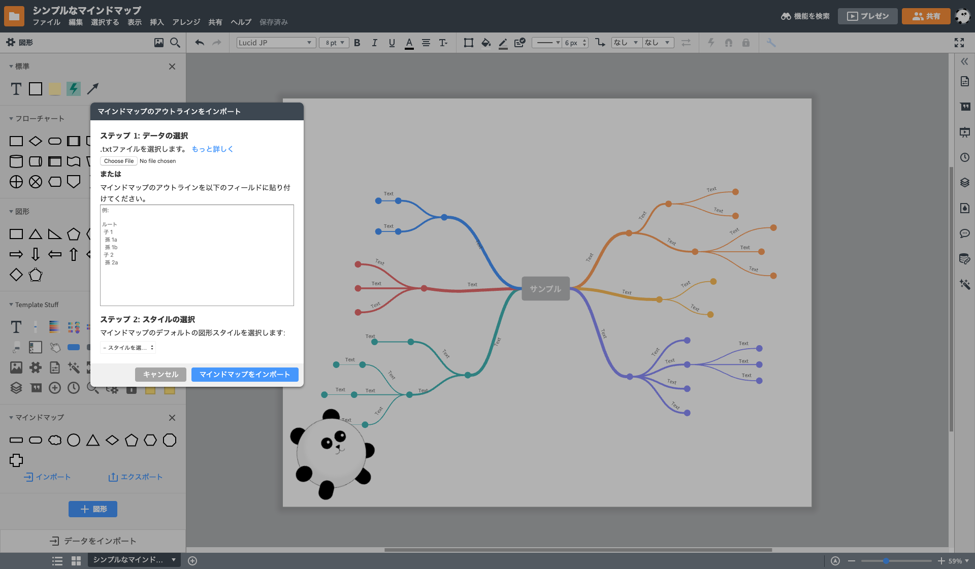 データのリンクで時間を節約