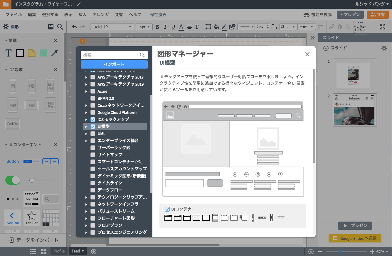 プロトタイプやデザインシステムのテンプレートで簡単作成
