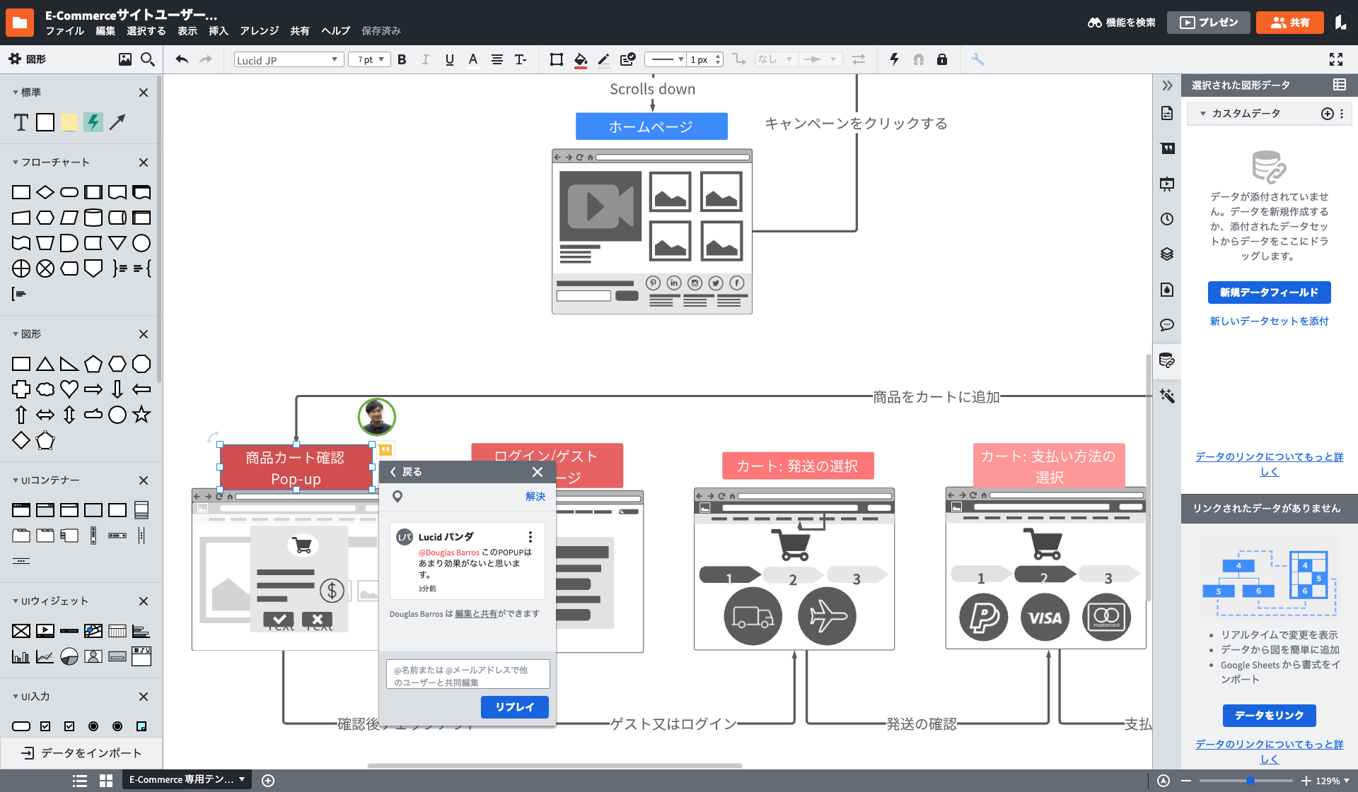 ワイヤーフレーム以外にも豊富なデザイン&素材