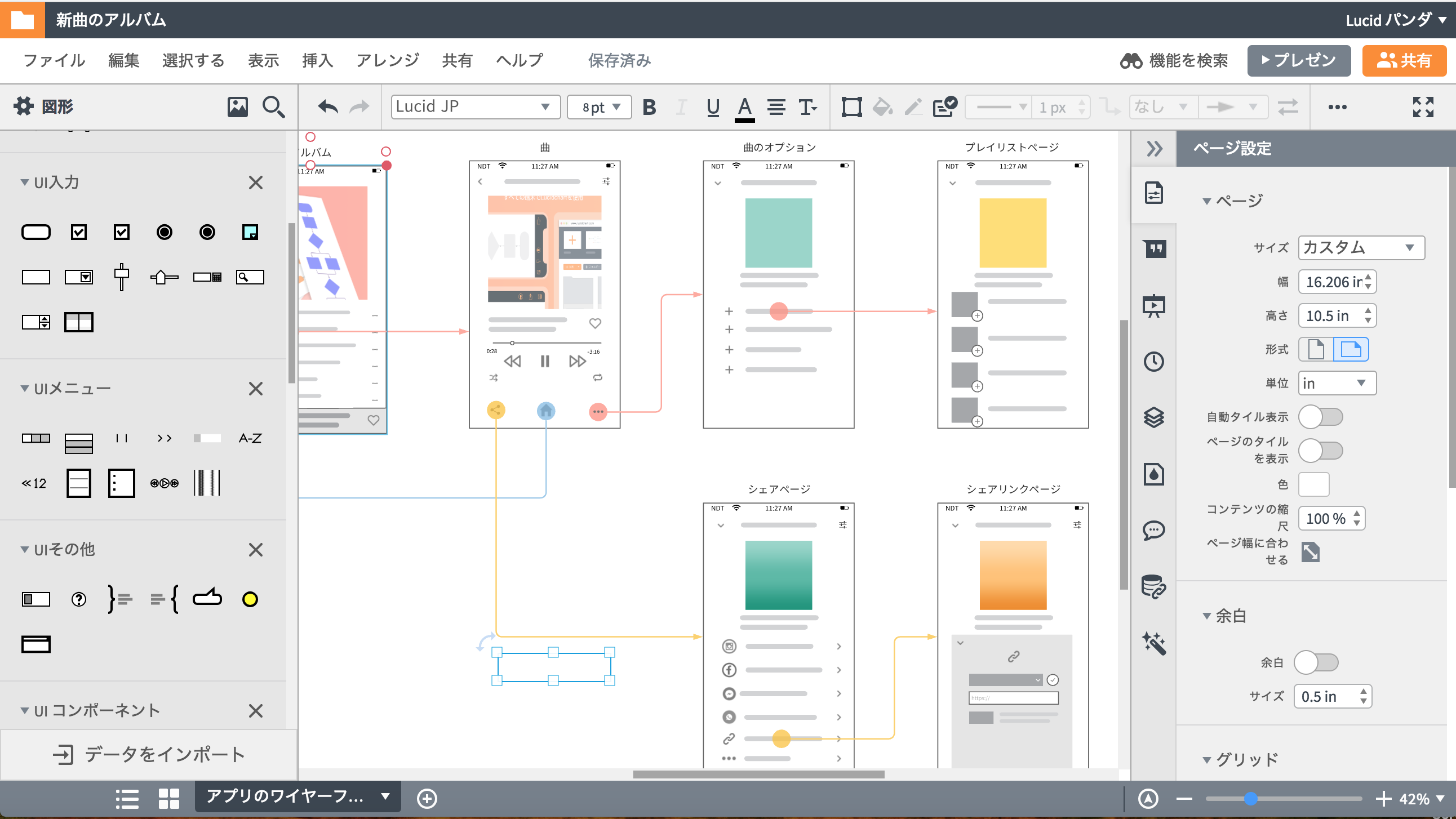クライエントとデザインを共同作業