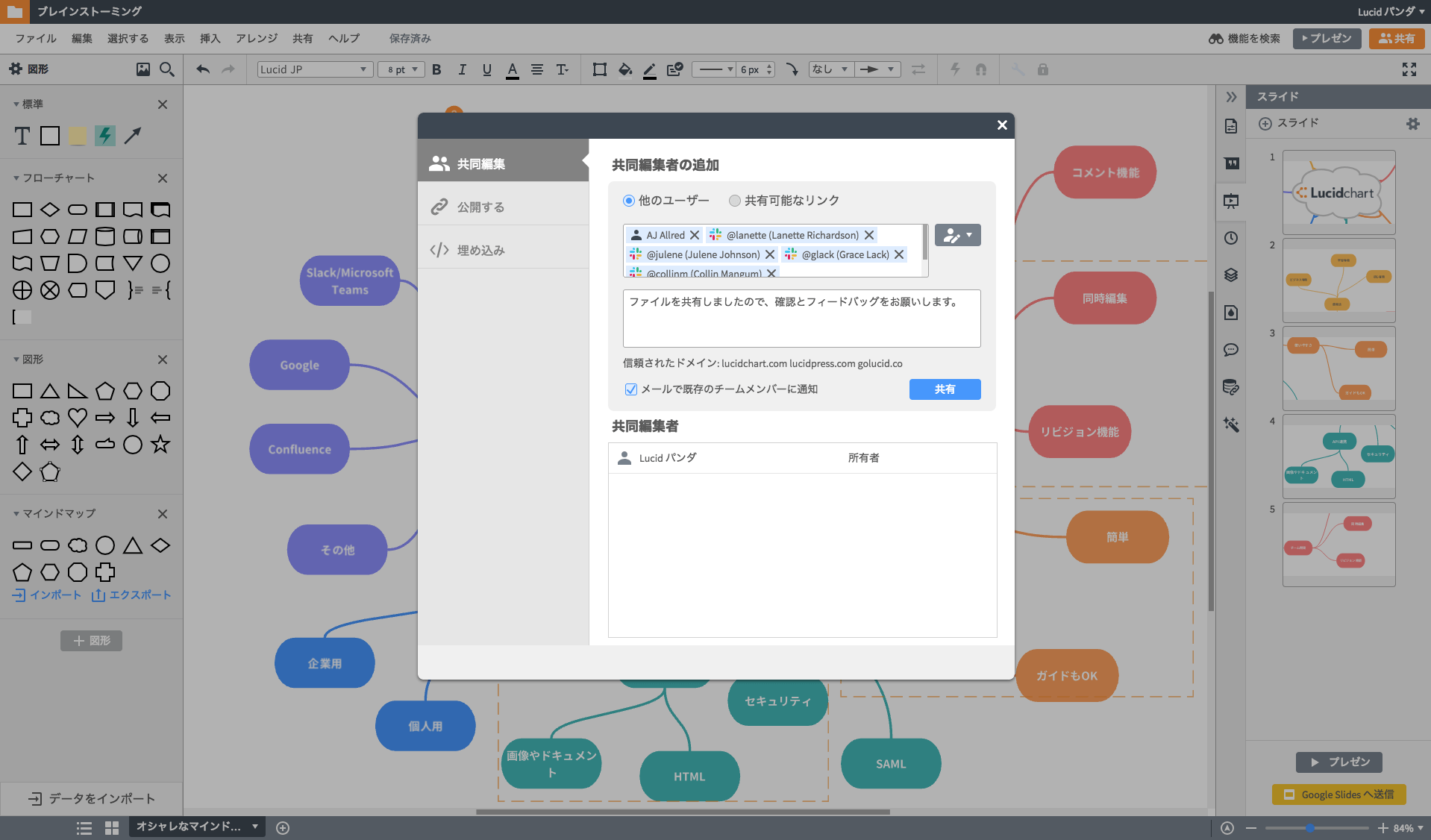 データのリンクで時間を節約