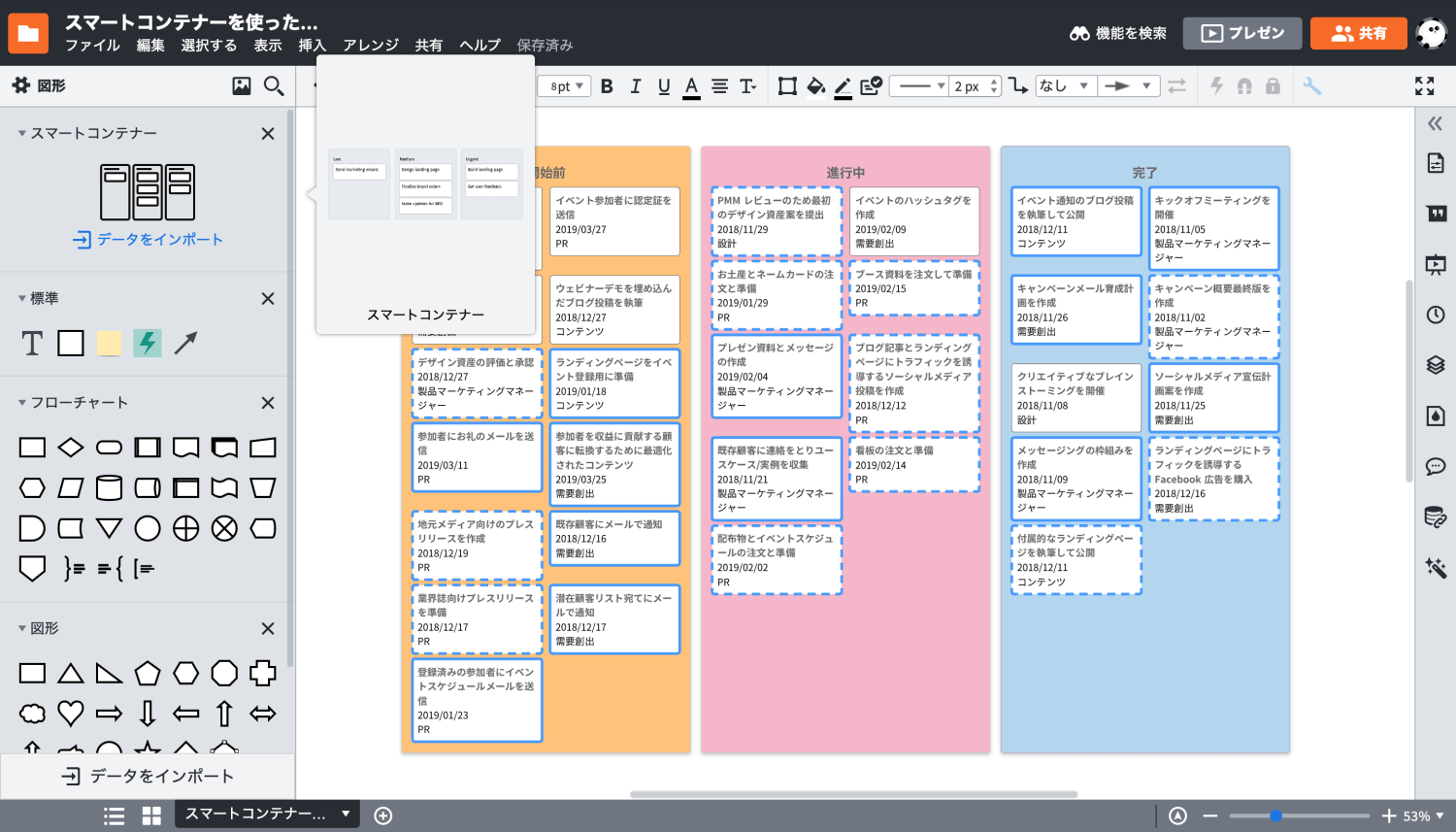 スマート機能で使いやすいデザイン